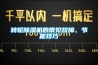 銀行金庫為什么要除濕