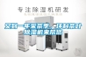 回南天衣物不干 小心引發皮膚病