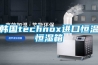 高溫恒濕試驗(yàn)機(jī) BE-TH-408H