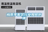 梅雨潮濕季節最麻煩!家里哪些位置先遭殃？