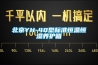 北方人應(yīng)對回南天的終極利器，除濕機