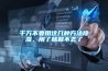孝感風(fēng)冷型恒溫恒濕機 小型展柜恒溫恒濕機廠家直供