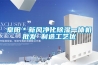 阜陽＊新風凈化除濕一體機批發(fā) 制造工藝優(yōu)