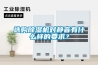 選購除濕機(jī)對靜音有什么樣的要求？
