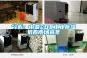 北京手套箱專用除濕機(真贊！2022已更新)