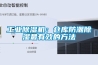 新風系統(tǒng)有凈化空氣的作用嗎，新風系統(tǒng)能凈化空氣嗎？
