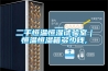 【給大家推薦一些還不錯的除濕機型號】