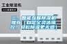 三、智能互聯(lián)除濕機(jī)推薦（自定義靈活操控，輕松除濕更無(wú)感）