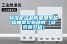 除濕機不能抽濕是什么問題