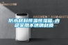 香港包稅進口日本抽濕器到南京