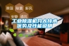 橄欖烘干除濕機，烘干橄欖更均勻更衛生