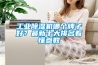 抽濕機什么牌子好用，除濕機哪個牌子好，家用除濕器什么牌子性價比高，除濕機十大品牌排行榜