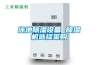抽濕機(jī)什么牌子好（家用除濕機(jī)10大品牌）