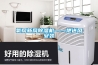 眉山檢測試劑車間除濕機工程-機房專用除濕加濕一體機公司(2022已更新)