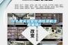 儲存白酒恒溫什么意思，我釀白酒的想做個空調恒溫發酵室想問一下是否可行有什么優缺