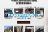 除濕機的控制方法及裝置、計算機設備和存儲介質與流程