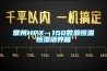 國產高低溫交變濕熱試驗箱