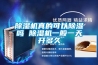 除濕機(jī)操作和維修-抽濕器