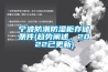 寧波防潮防濕柜存儲(chǔ)條件(趨勢(shì)闡述，2022已更新)