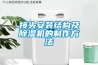 家用除濕機(jī)品牌這么多 究竟哪個(gè)牌子除濕機(jī)好