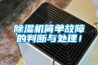 除濕機(jī)防止輪胎受潮