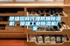 柜式防爆空調