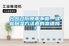 地下室立式除濕機